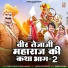 Bablu Ankiya, Sonu Kanwar