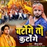 Golu Dabbang