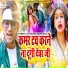 Ritesh Lal Yadav, Neha Raj