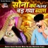 Sanju Solanki