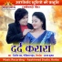 Dilip Ray, Geetika Mahant