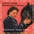 Александр Шишков-Хаёма