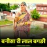 jasraj Bawra