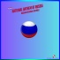 Russian National Ensemble, Grupo Nueva Vida
