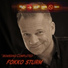 Fokko Sturm