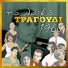 Πα νος Γαβαλα ς, Άννα Χρυσάφη