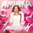 AminKa