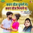 Angad Ram Ojha, Minakshi Raj