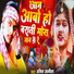 Anil Albela
