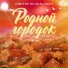 Алексей Зыков