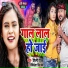 Mithalesh Singh Premi, Shilpi Raj