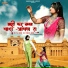 Rani Rangili feat. Kunwar Mahendra Singh