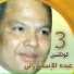 Abdo Eleskandarany
