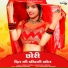 Veeru Sunita, Lovekush Dungri