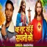Akash Raj