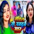 Raj Gupta Motu, Khushi Kakkar