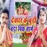 Tinku Jiya