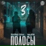 SLUSHAY SUDA feat. Ballistic