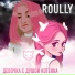 Roully