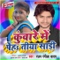 Ranjan Rangeela Yadav