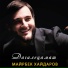 Майрбек Хайдаров