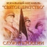 Гимн Юнармии