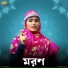 Sumaiya Parvin