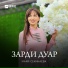 Майя Секинаева