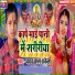 Yadav Subham Akela