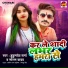 Hukumdev Sharma, Sonam yadav
