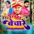 Prem Ravi Sagar, Anju Raj