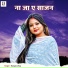 Ranjana Raj