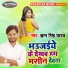 Gyan Singh Yadav