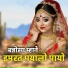 Sayar Khan Dangri