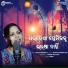 Sanju Mohanty