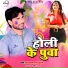 Hero Heeralal Vyas