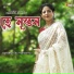 Suparna Chattopadhyay
