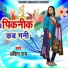 Ankit Ray