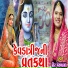 Hir Panchmahal