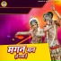 Upendra Rana