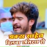 Ashish Yadav