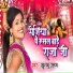 Khushboo Uttam
