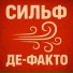 Сильф
