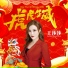 王莎莎