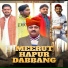 Vishal Likhari feat. Karmveer Bainsla