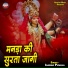 Isawar Puwala