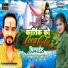 Abhishek Gautam, Beby Raj