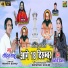 Rohit Sahu feat. Santoshi Diwan