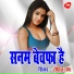 Rohit Pop