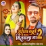 Arvind Bhojpuriya, Neha Raj